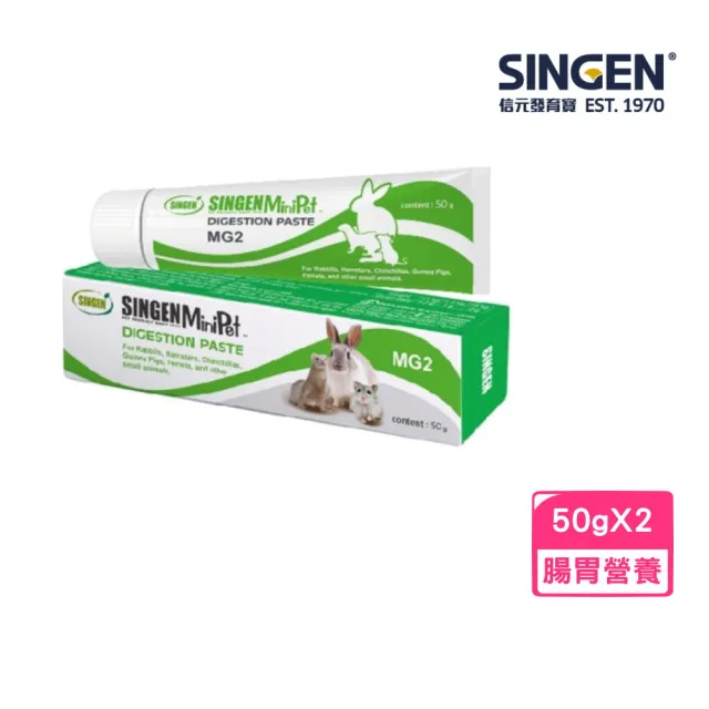 【SINGEN 信元發育寶】MG2 整腸營養膏 50g*2入組(鼠兔零食保健)