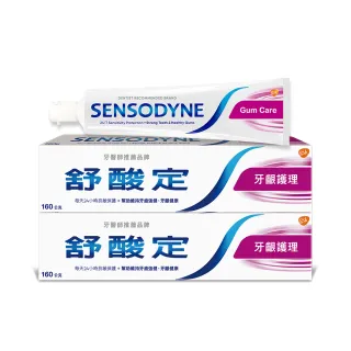 【SENSODYNE 舒酸定】日常防護 長效抗敏牙膏160gX2入_牙齦護理(抗敏感/強健牙齦/去除牙菌斑)