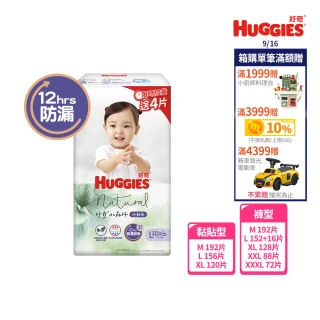 【HUGGIES 好奇】小森林尿布 好動褲 M-XXXL/黏貼型 M-XL(紙尿褲/尿布/箱)