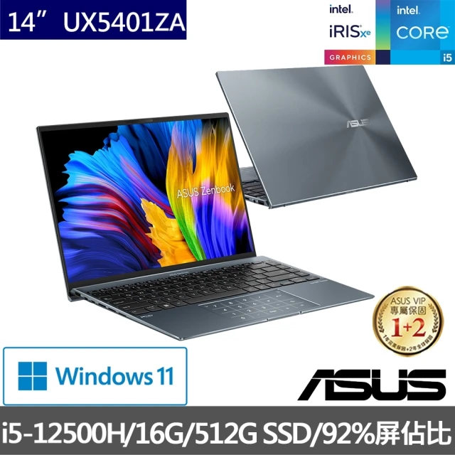 ASUS 華碩 福利品 14吋i5輕薄筆電(ZenBook 