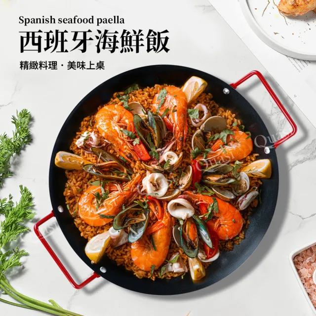 【福利品】Paella派亞樂西班牙式海鮮燉飯鍋30cm_買一送一(瓦斯爐/電磁爐適用)