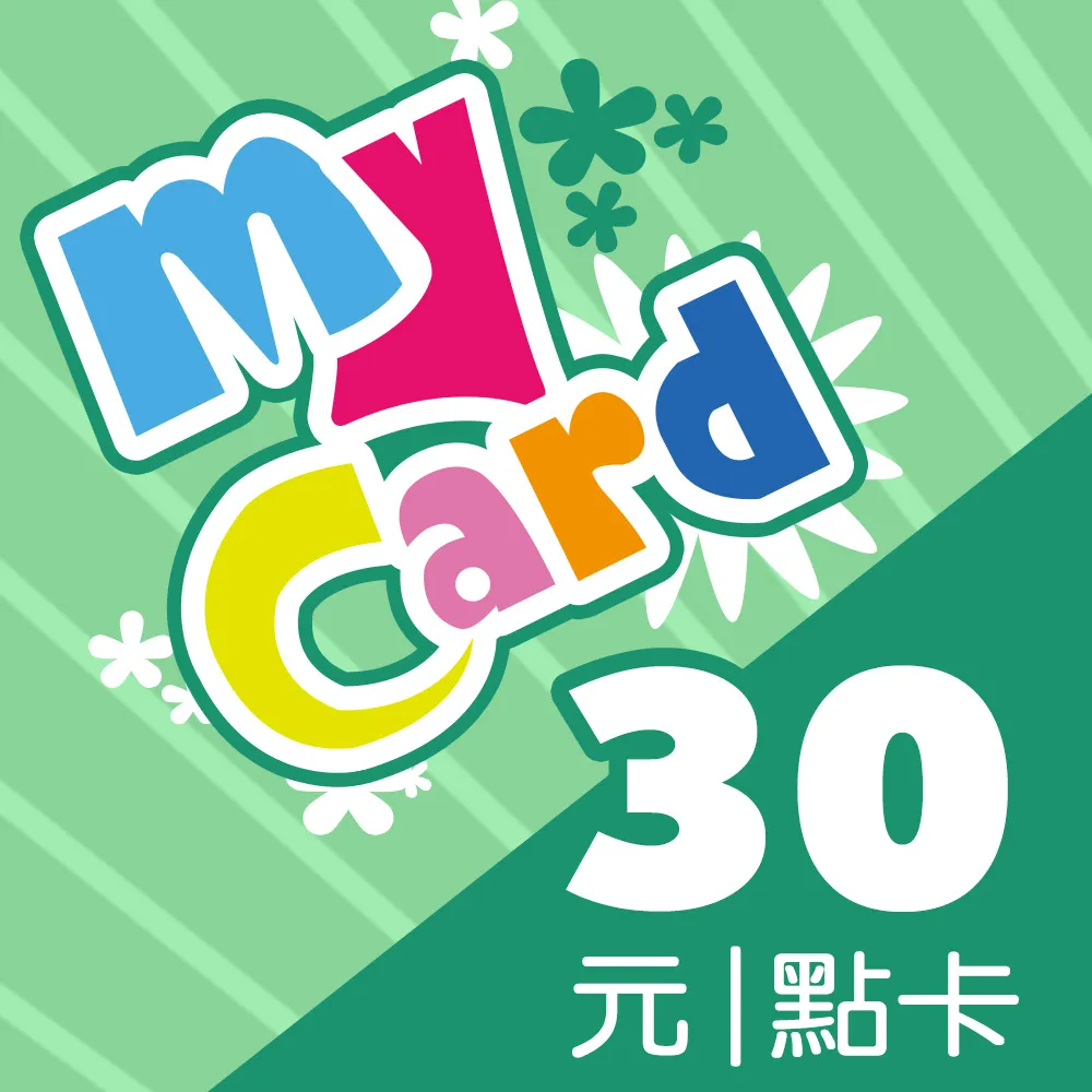 【MyCard】30點點數卡