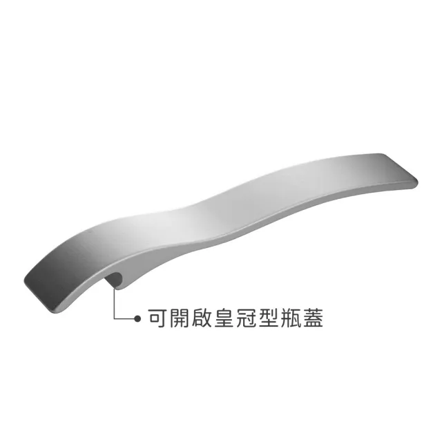 【REFLECTS】德國 流線輕便開瓶器 霧銀 / 可樂開瓶器 啤酒開酒器