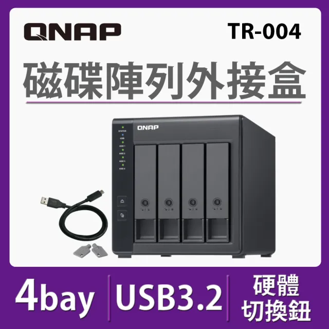 【QNAP 威聯通】搭WD 4TB x2 ★ TR-004 4Bay RAID 磁碟陣列外接盒