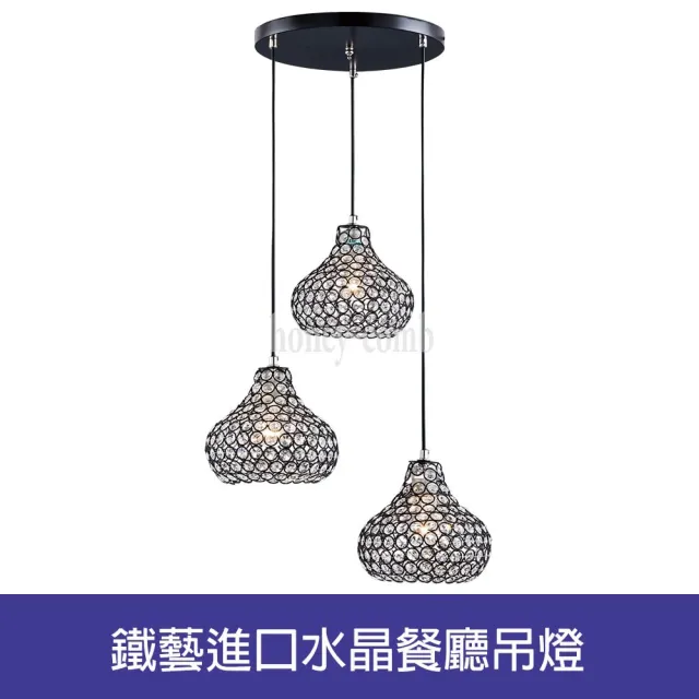 【Honey Comb】鐵藝進口水晶餐廳吊燈(BL-51332)