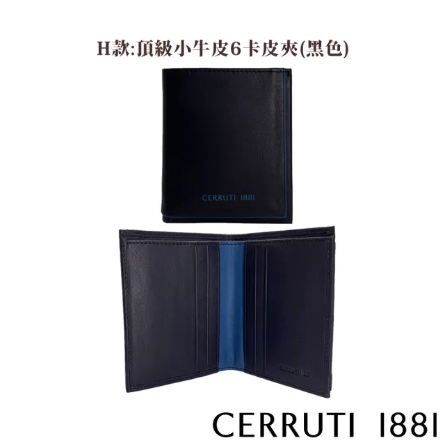 【Cerruti 1881】限量2折 頂級小牛皮男用短夾皮夾 全新專櫃展示品(贈小牛皮皮帶 原廠送禮提袋)