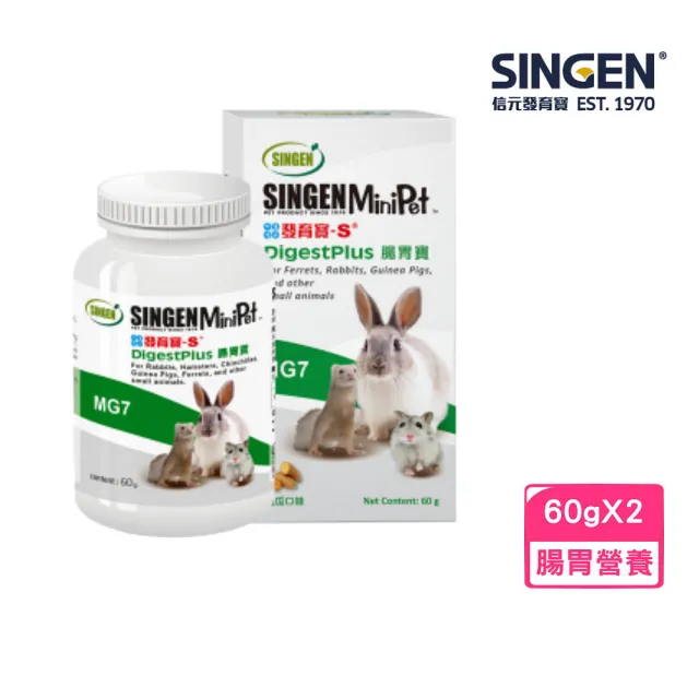 【SINGEN 信元發育寶】MG7腸胃寶 60g*2入組(鼠兔零食保健)