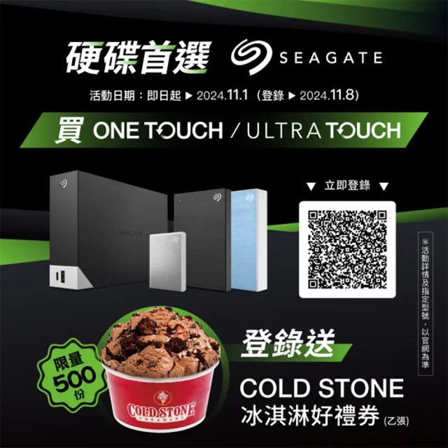 【SEAGATE 希捷】Ultra Touch 2TB 2.5吋行動硬碟