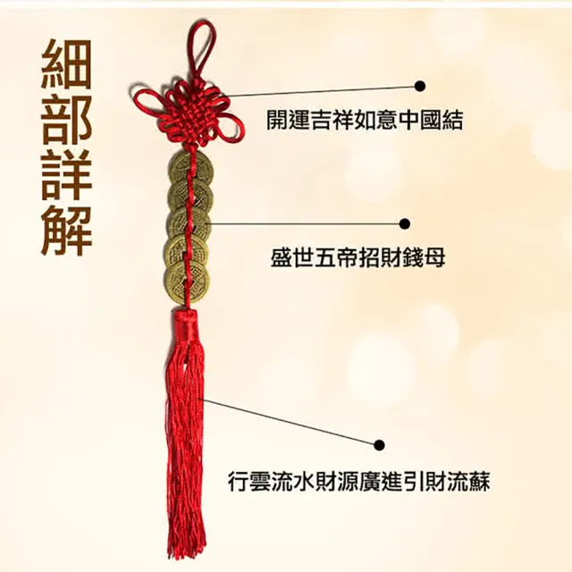 【開運億姊】2入組-葫蘆五帝錢流蘇款-居家風水開運旺九紫離火運(同葫蘆/山海鎮/五帝錢功效)