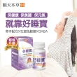 【順天本草】好睡寶膠囊45顆/盒X3(酸棗仁、GABA、色胺酸)