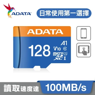 【ADATA 威剛】Premier microSDXC UHS-I 128G記憶卡(A1-附轉卡)