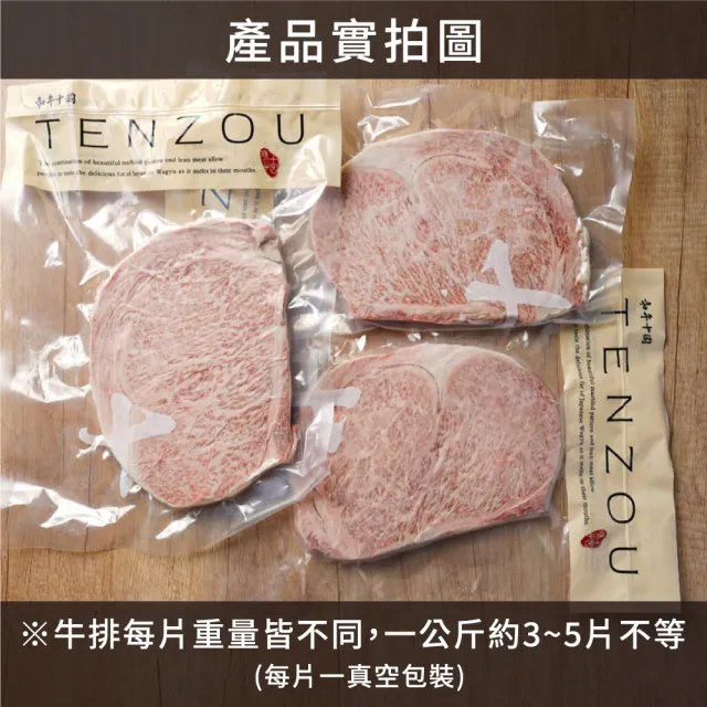 【滋賀一世】肋眼牛排1kg±10%(日本A5和牛 頂級牛排)