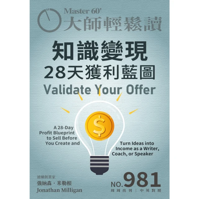 【MyBook】【先探投資週刊2310期】川式震撼教育 受惠