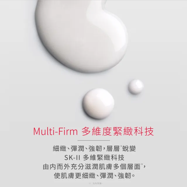 【SK-II】官方直營 肌活能量精萃75ml(加大版/臉部保濕抗老精華液/淡化細紋)