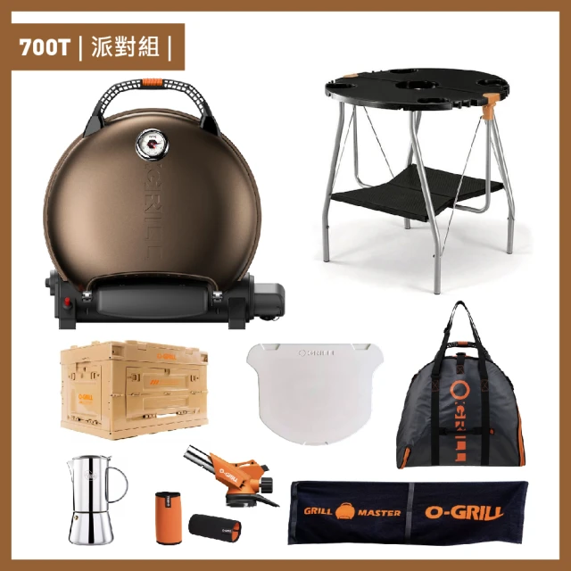 O-Grill 700T 美式時尚可攜式瓦斯烤肉爐(派對組)