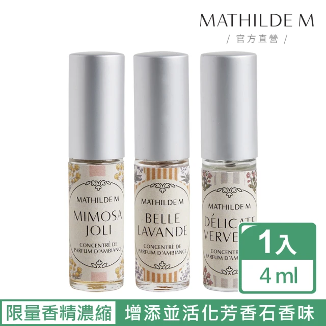 Mathilde M 法國瑪恩 法式恬雅-簡易薰香瓶 200