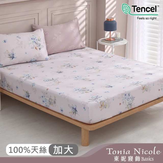 Tonia Nicole 東妮寢飾 環保印染100%萊賽爾天絲床包枕套組-芙蘿拉之吻(加大)