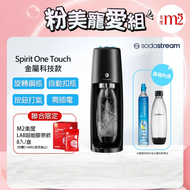 Sodastream 電動式氣泡水機Spirit One T