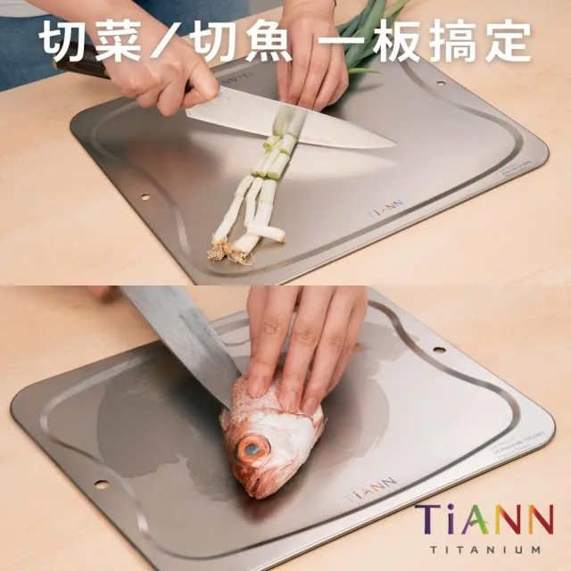 【TiANN 鈦安】專利萬用鈦砧板 中款-28x23公分(砧盤/抗菌砧板/沾板/切菜板/烘焙烤盤/露營餐盤)