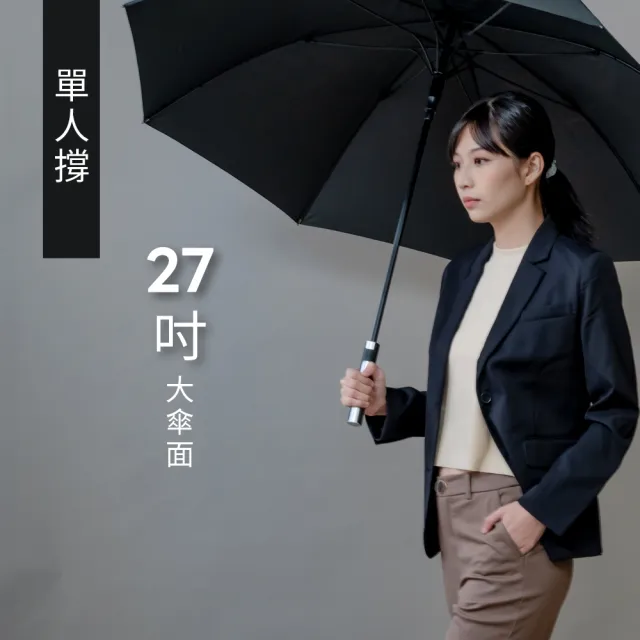 【KINYO】27吋紳士自動長傘(KU-9770)