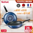 【Tefal 特福】MOMO獨家 法國製烈火悍將系列28CM不沾鍋炒鍋