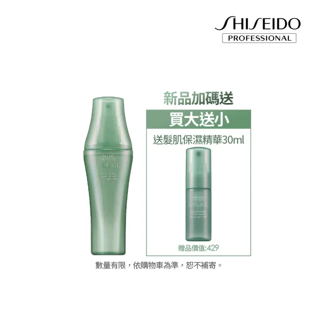 【資生堂專業美髮】優源舒活髮肌淨化精華 120mL(清新日安)