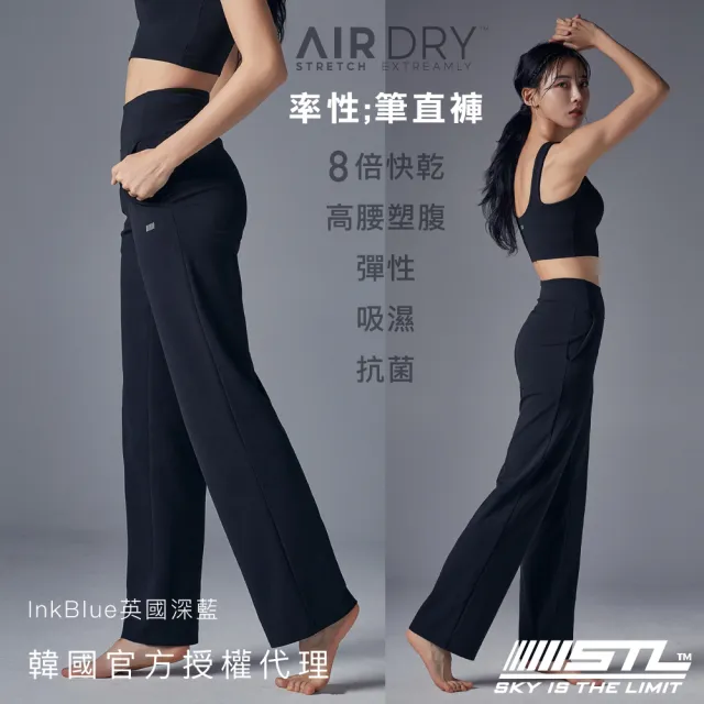 【STL】現貨 韓國瑜伽 AirDry Semi Wide Pants 女 運動機能 直筒 寬鬆 長褲 彈性 快乾(多色)