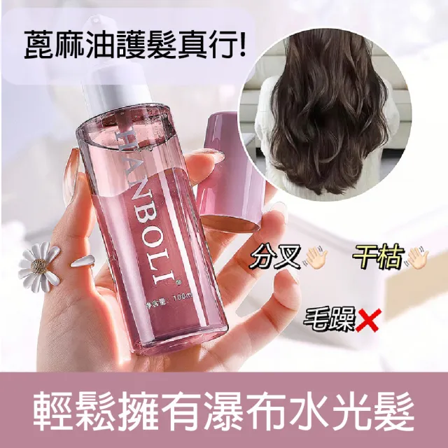 【hanboli 韓泊莉】韓泊莉香水柔順護髮精華液100ml 3入(保濕補水/柔順光澤/留住香氣)