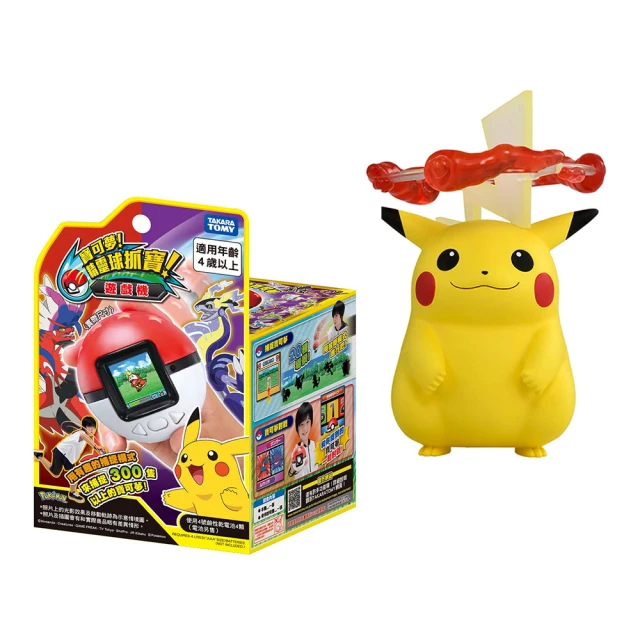 TAKARA TOMY POKEMON 精靈寶可夢 精靈球抓寶遊戲機+MX-01 超極巨化皮卡丘