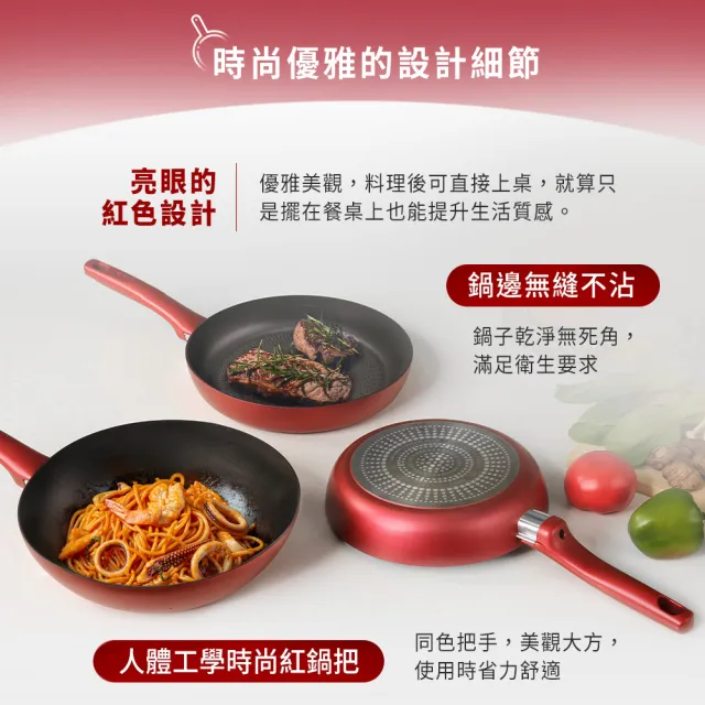 【Tefal 特福】法國製完美煮藝系列24CM不沾平底鍋(IH爐可用鍋)