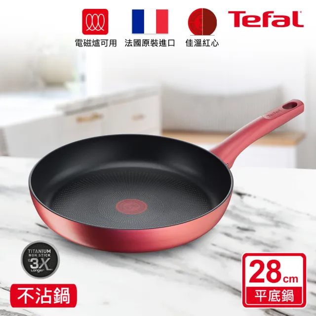 【Tefal 特福】法國製完美煮藝系列28CM不沾平底鍋(IH爐可用鍋)