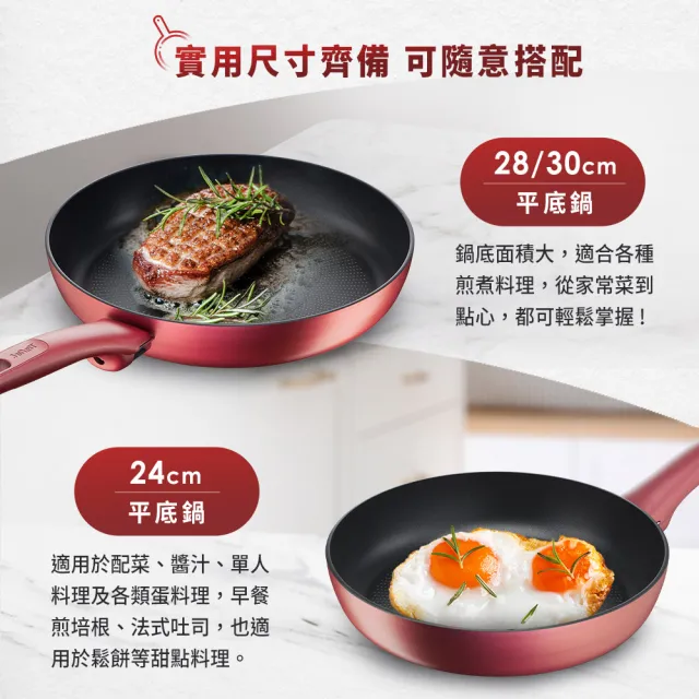 【Tefal 特福】法國製完美煮藝系列28CM不沾平底鍋(IH爐可用鍋)