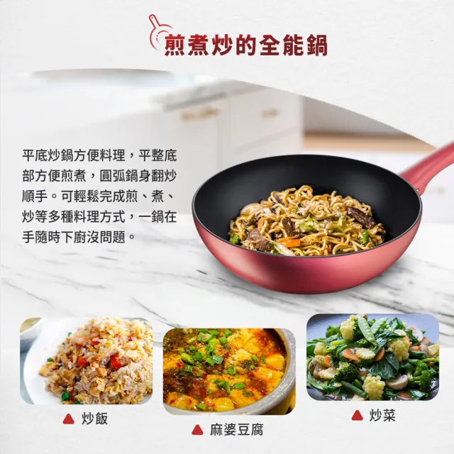 【Tefal 特福】法國製完美煮藝系列28CM不沾炒鍋(IH爐可用鍋)