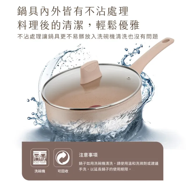 【Tefal 特福】法國製法式歐蕾系列24CM不沾鍋深煎鍋_加蓋(IH爐可用鍋/電磁爐適用)