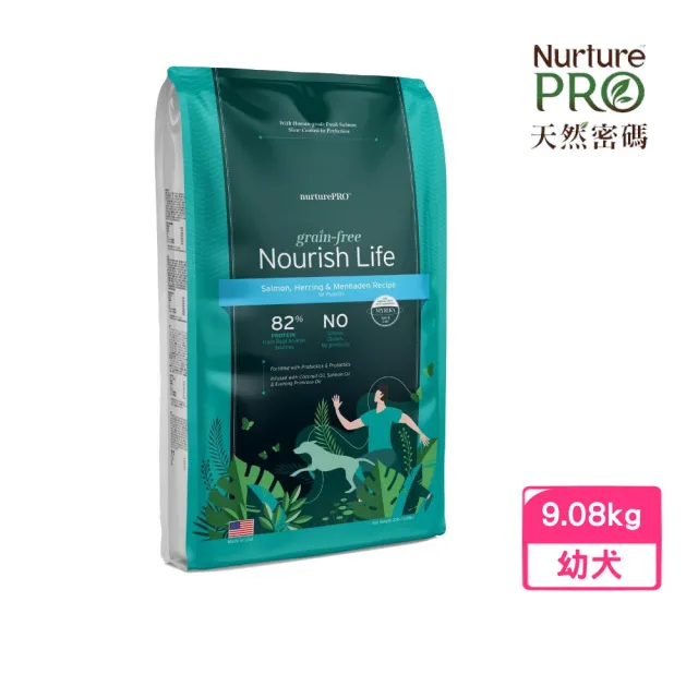 【NurturePRO 天然密碼】即期品-無穀鮭魚、鯡魚和曼哈頓魚 幼犬及高活動量犬 20lb/9.08kg（效期:2025/01）