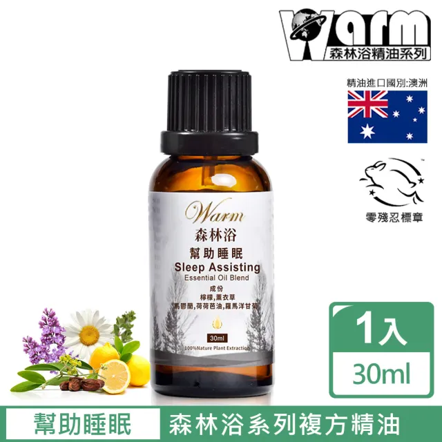 【Warm】森林浴系列複方精油30ml(幫助睡眠)