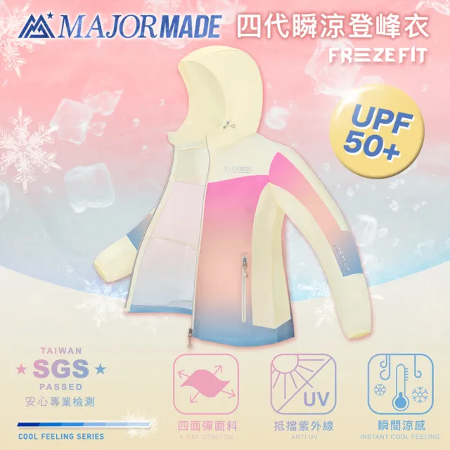 【MAJOR MADE】四代瞬涼登峰衣(漸層款/防曬外套/機能外套/涼感外套/薄外套)