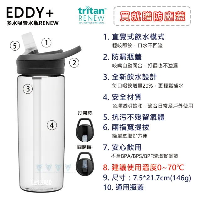 【CAMELBAK】600ml eddy+多水吸管水瓶(水壺/全新改款/RENEW)