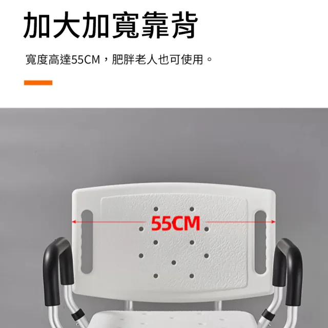 納美生醫科技 老人孕婦洗澡椅 穩固雙扶手大靠背U形座板(沐浴椅 贈止滑靠背墊+座墊+花灑扣)