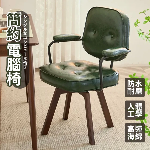 Josogo 逍遙可躺人體工學椅 S-CHAIR(舒適椅/電