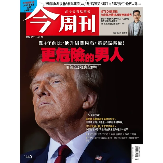 【MyBook】【先探投資週刊2310期】川式震撼教育 受惠