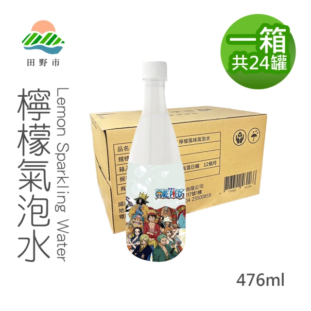 田野市x航海王 檸檬風味氣泡水476mlx24入/箱(航海王