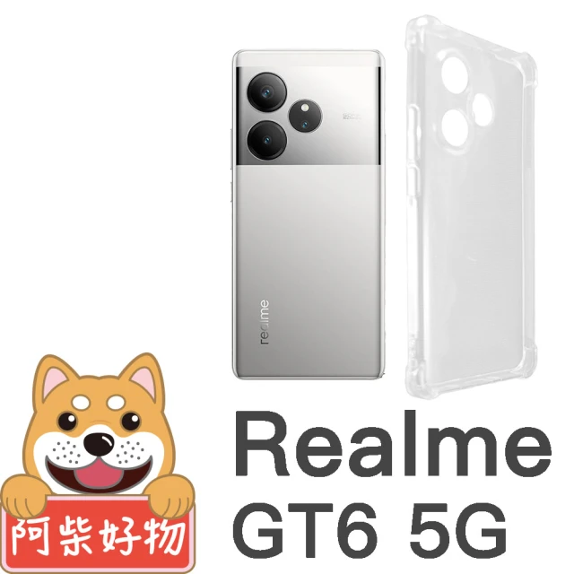 阿柴好物 Realme GT 6 5G 防摔氣墊保護殼 精密挖孔版