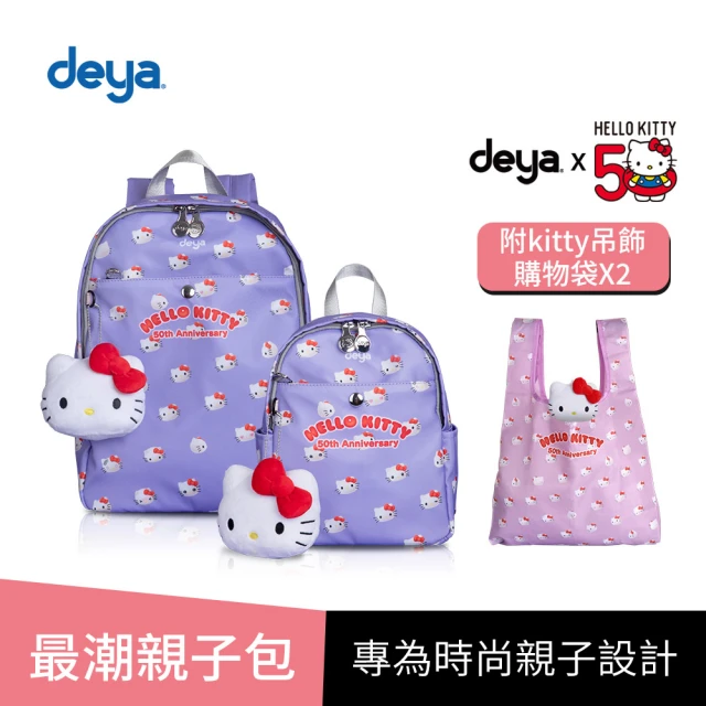 deyadeya 最潮親子包 hello kitty 凱蒂50週年抗菌大後背包+小後背包(送 kitty吊飾購物袋2個 -市價1160)