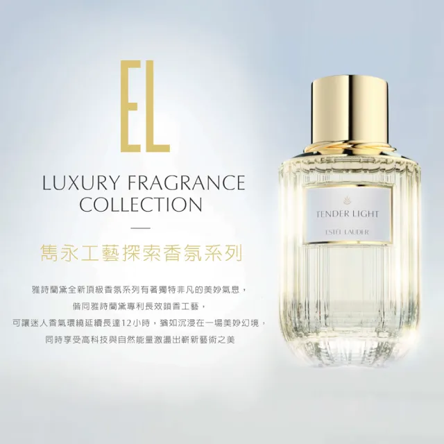 【Estee Lauder 雅詩蘭黛】雋永工藝探索香氛-檀沙玫瑰淡香精40ml(香水/情人節禮物/送禮)