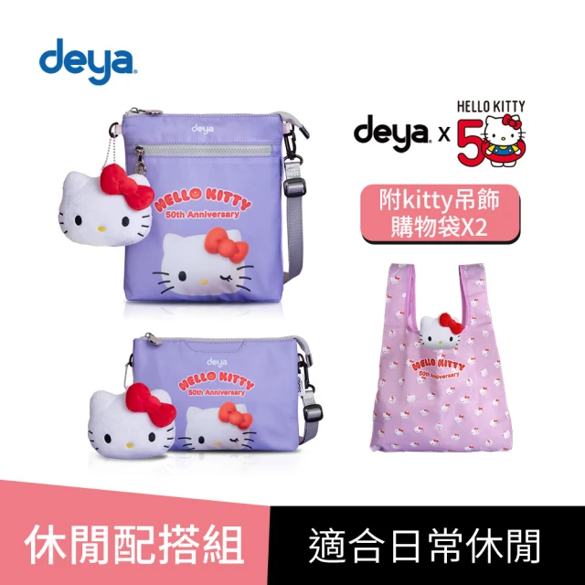 deya 休閒配搭組 hello kitty 凱蒂50週年抗菌萬用包+整理袋(送 限量版kitty吊飾購物袋2個 -市價$1160)