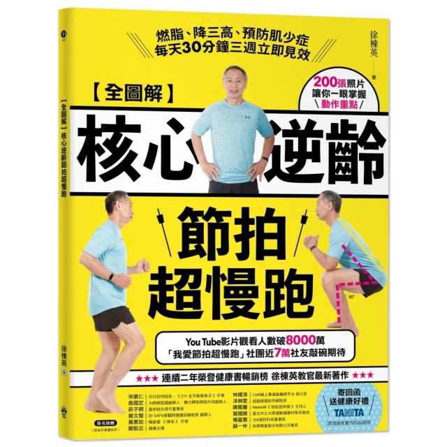 瑜伽生理學解剖全書：最新科學研究實證，從生理學與解剖視角 推