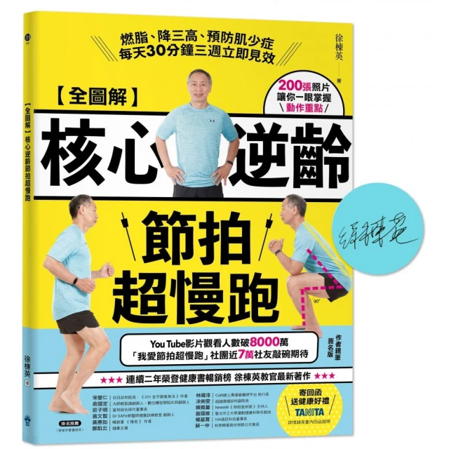 瑜伽生理學解剖全書：最新科學研究實證，從生理學與解剖視角 推