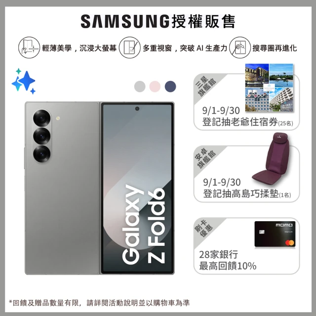 SAMSUNG 三星 Galaxy A55 5G 6.6吋(