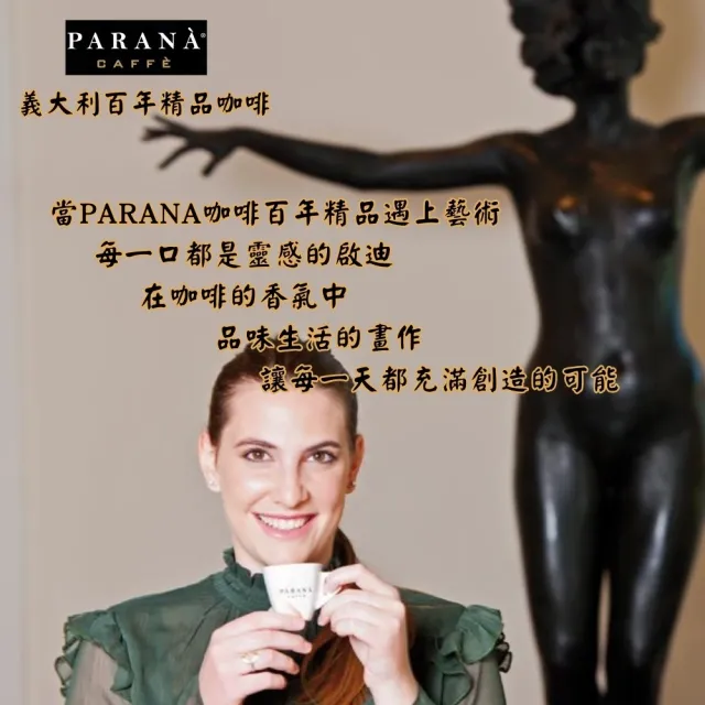 【PARANA  義大利金牌咖啡】認證尊爵咖啡濾掛包禮盒 30包/盒(義大利國家認證、傳承貴族品味)